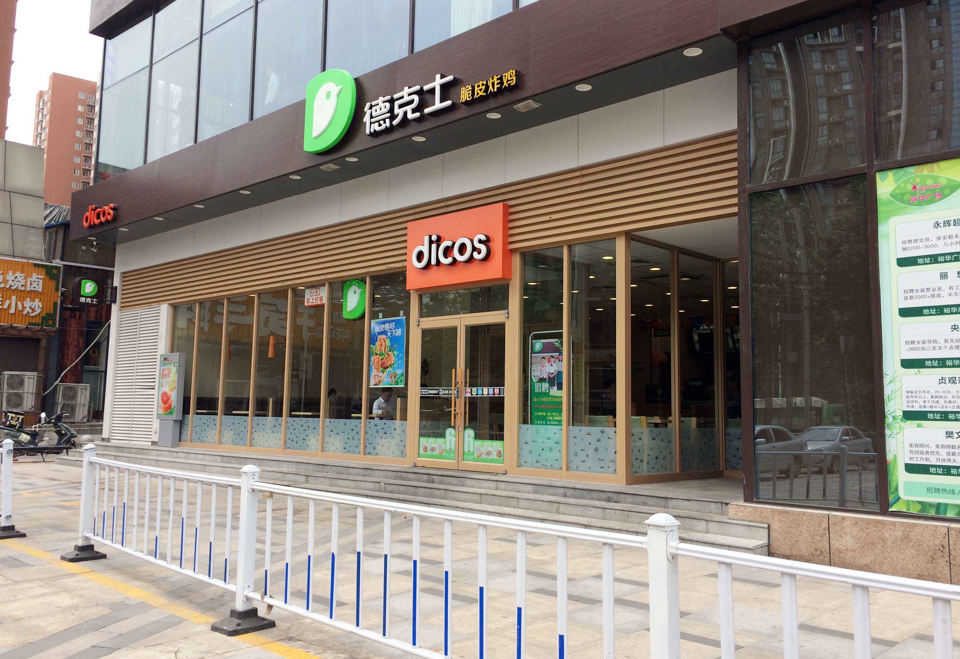 德克士空調(diào)維修